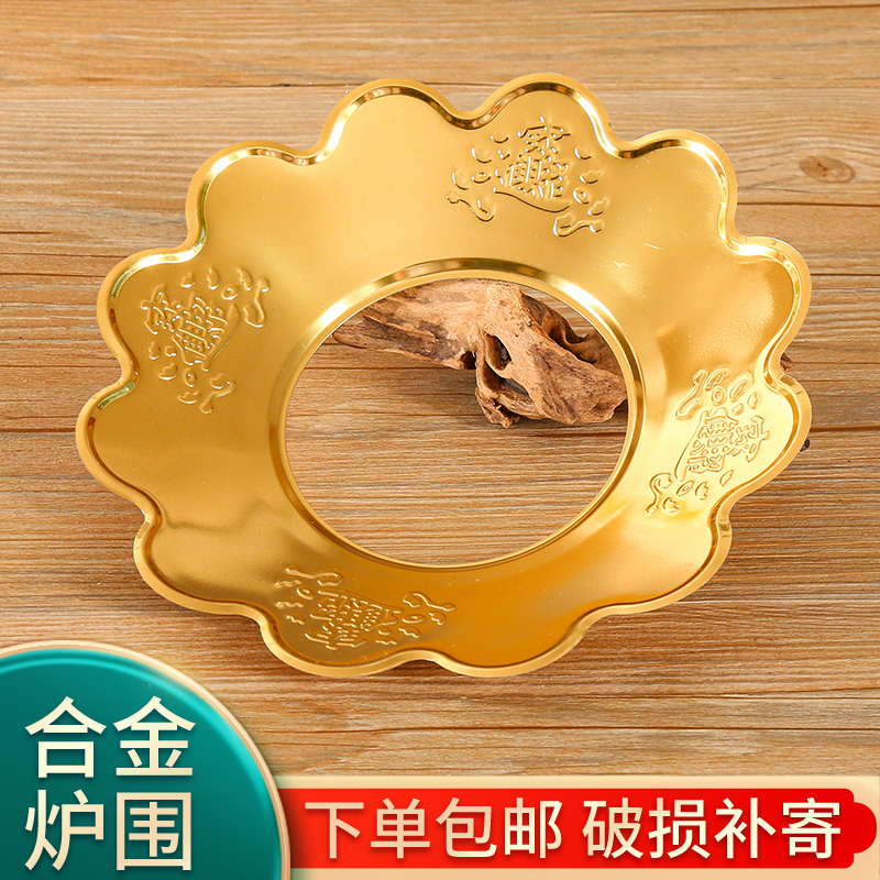 佛具用品香托香炉炉围合金