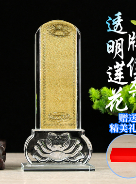 水晶透明佛前牌位架供佛祖先
