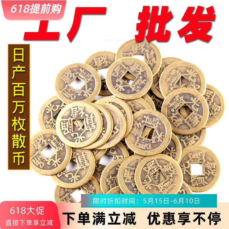 仿真铜钱招财进宝纯铜五帝钱  仿品古币镇宅合金纯铜十帝钱