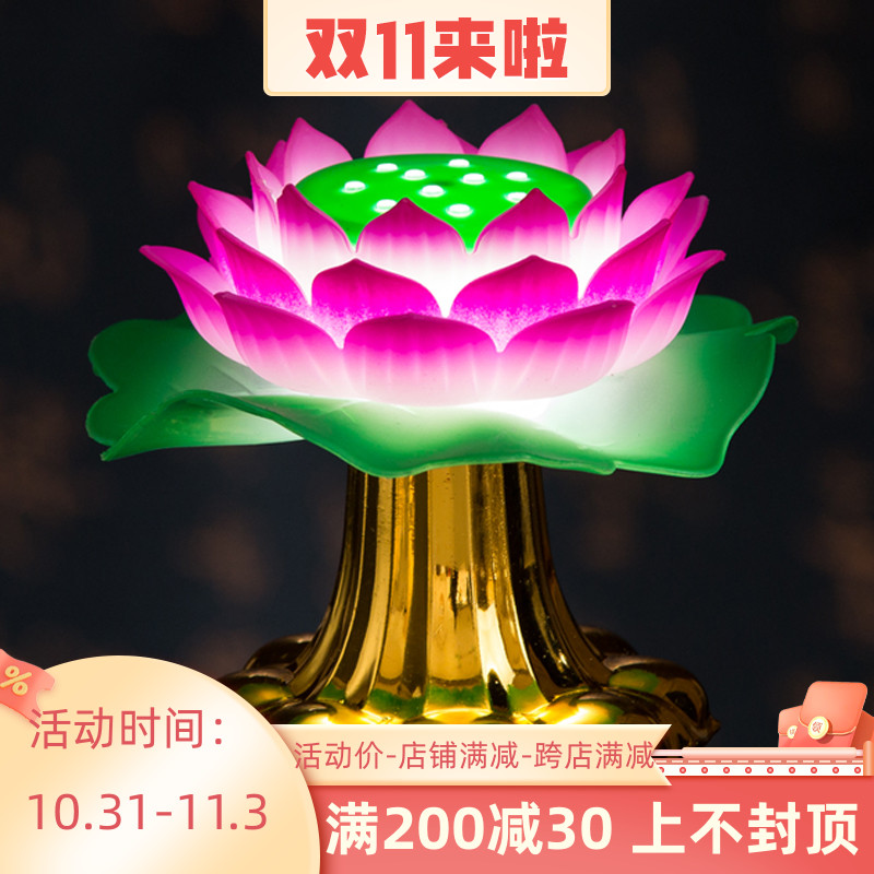 供灯led莲花灯佛前白光电池/插电长明灯佛堂寺庙法会供佛莲花灯