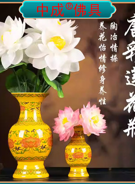 中成陶瓷佛前插花花瓶佛具摆件