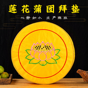 拜垫家用珍珠棉跪垫寺庙打坐禅修垫佛前蒲团坐垫寺院磕大头佛拜垫
