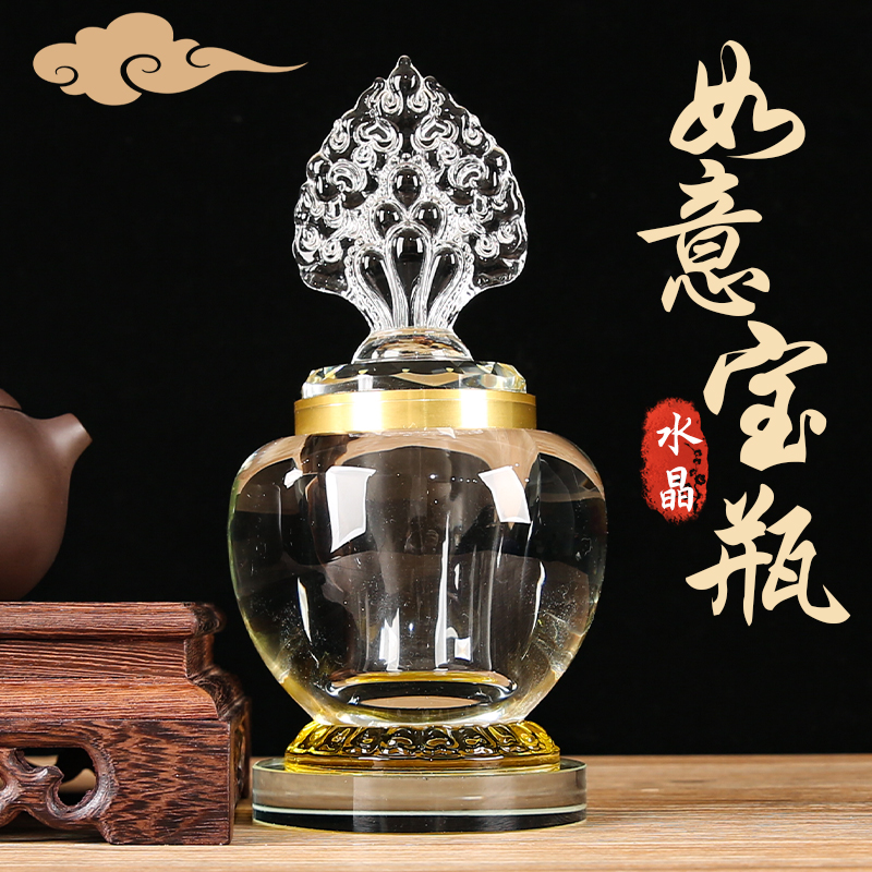 水晶如意宝瓶装舍利塔水晶瓶密封装藏供佛桌面摆件供佛用品瓶透明