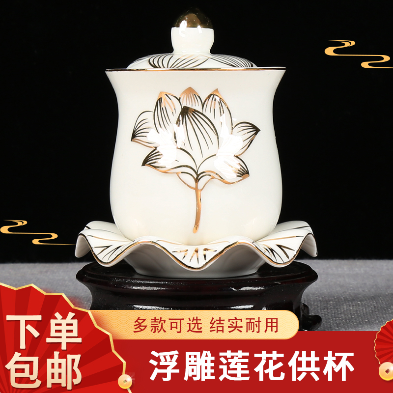 陶瓷供水杯观音供杯佛具供台摆件