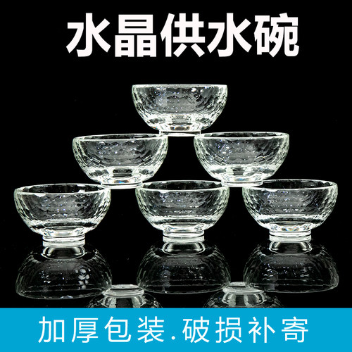 供佛贡水碗寺庙七宝八供水碗