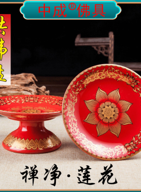 真金陶瓷家用室内供果盘