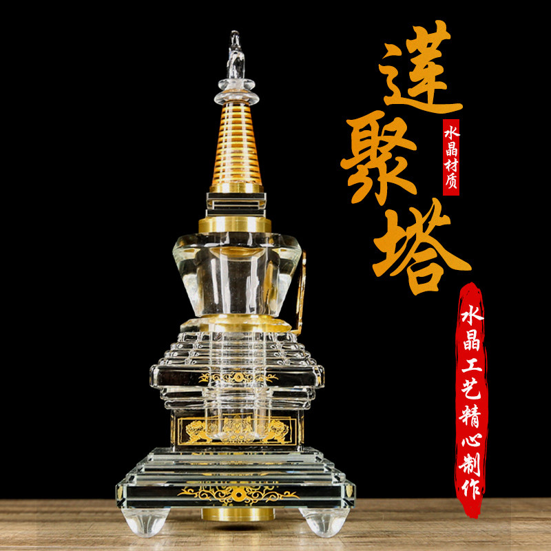 水晶莲聚塔佛塔供家用供佛七供宝塔佛堂摆件供佛用品佛塔供奉摆件