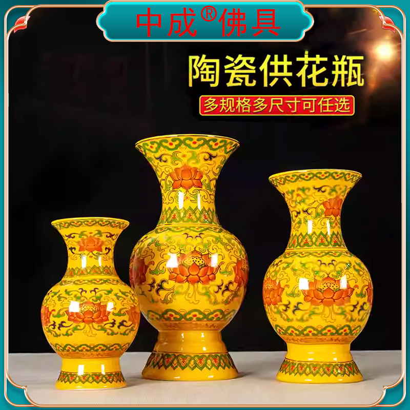 唐彩黄供花瓶插花花瓶