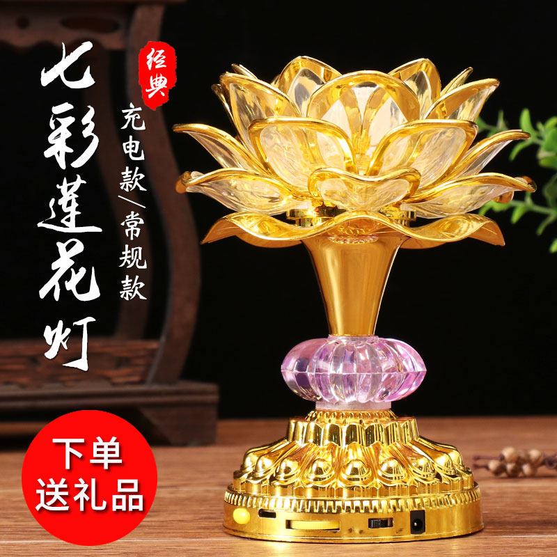 莲花灯佛供灯家用七彩LED灯可插电观音佛前长明灯供佛财神荷花灯|msdalam kategori bekalan perayaan/hadiah, cahaya, lampu Lotus/Lanterns - dari Buy2taobao.com untuk memberikan perkhidmatan ejen Taobao profesional membeli