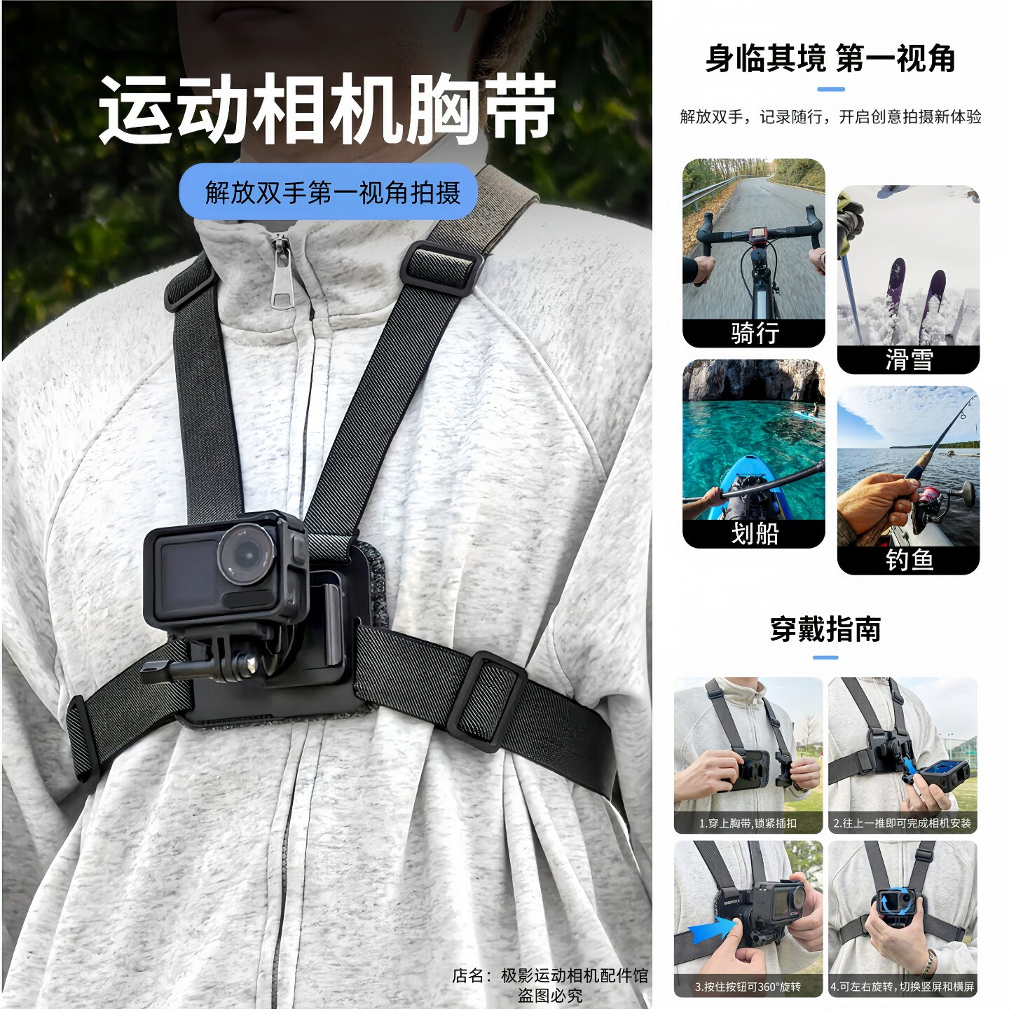运动相机解放双手胸前绑带固定架图片