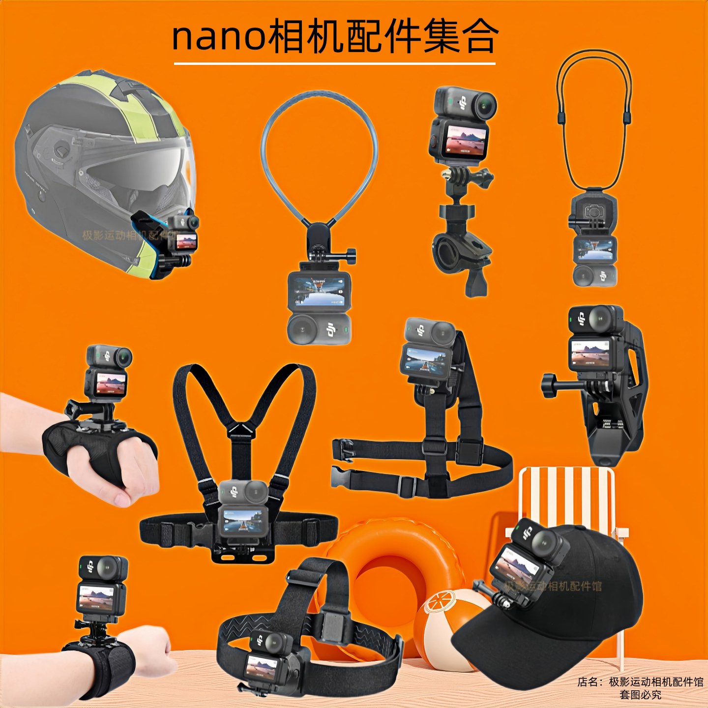 CASE支架NANO运动相机配件合集图片