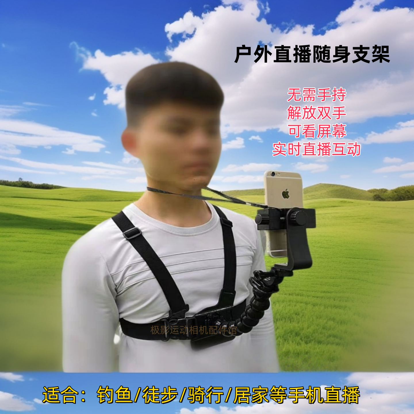 钓鱼第一视角拍摄直播背带支架图片