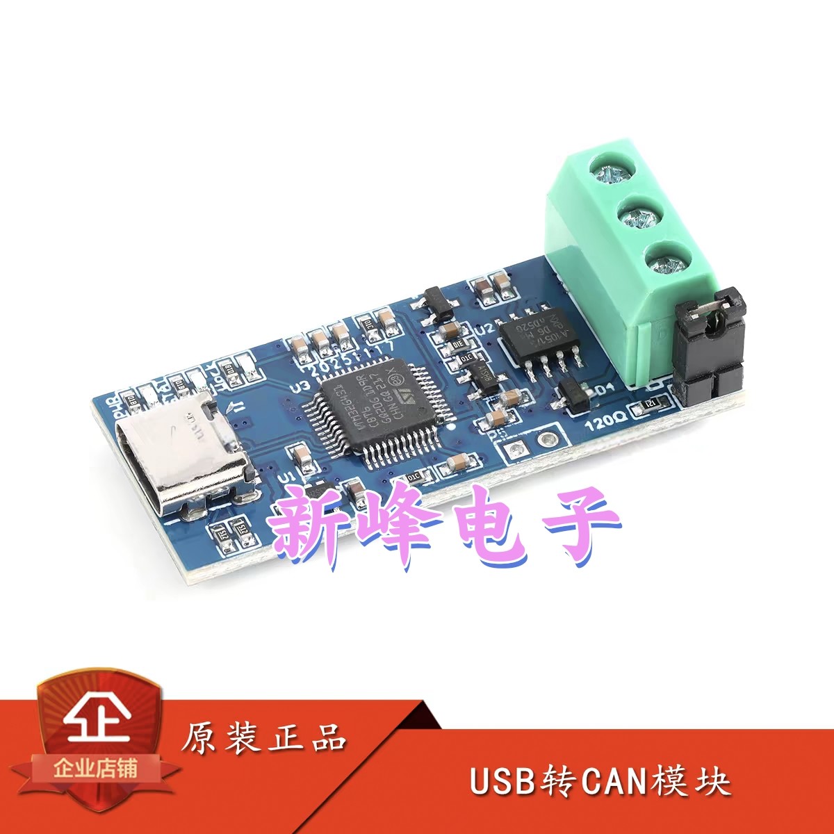 USB转CAN模块支持CAN FD CAN总线分析仪 高性能STM32G4系列单片机