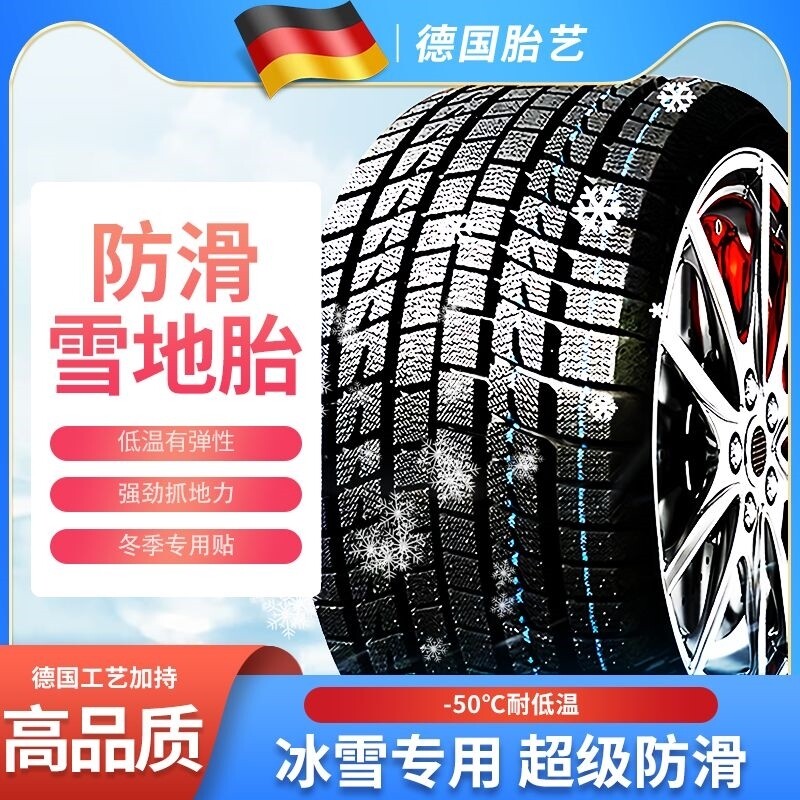 2019款一汽奔腾X40 B50真空胎四季时尚雪地轮胎男女耐磨钢丝轮胎