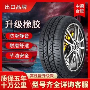 350 EI5 通用钢丝轮胎 360专用汽车轮胎四季 荣威RX3 2022款 RX5