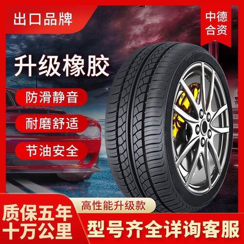 2022款荣威RX3 RX5 EI5 i6 350 360专用汽车轮胎四季通用钢丝轮胎