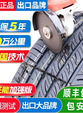 2022款广汽iA5 510KM/580KM 新能源电车专用轮胎耐磨全新轮胎