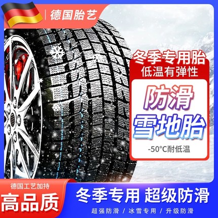 2019款捷达VS5 VA3 VS7专用雪地轮胎钢丝新四季轮胎夏季静音轮胎