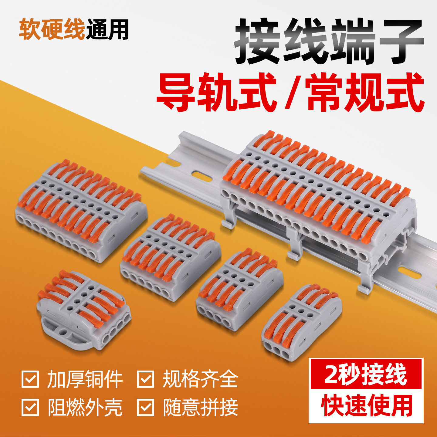 海威KV223导轨式快速接线端子图片