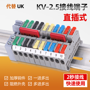 KV2.5免螺丝直插接线端子2.5mm导轨式拼装电线连接器UK2.5B/ST/PT