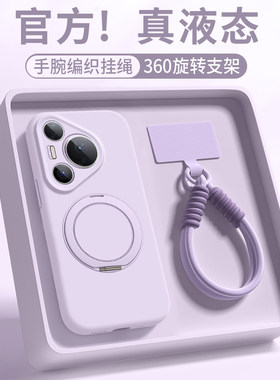 支点壳适用华为pura90pro手机壳女90promax新款pura80紫色支架70男款p60带挂绳50硅胶p40软壳30纯色Ultra外壳