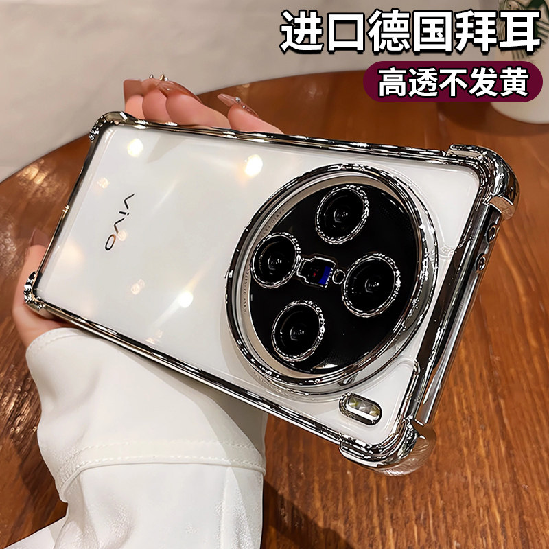 超防摔适用vivox500pro手机壳vivox200promini新款x100s透明x90高级感x60镜头全包气囊x200硅胶女X300S男软套