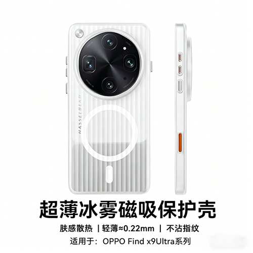 适用oppofindx9ultra手机壳FindX9spro保护套新款findx8s+磨砂x7磁吸oppo充电瓦楞光栅镜头全包防摔高级硬外
