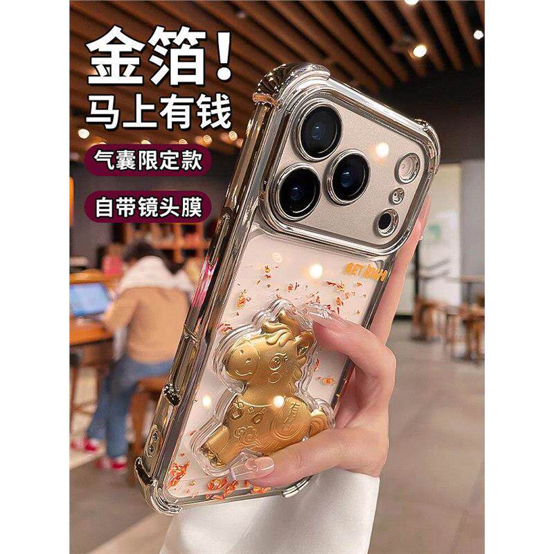 2026新年金箔马上有钱适用iphone17promax手机壳苹果15pro新款防摔气囊16镜头全包14高级13p马年12超火11本命