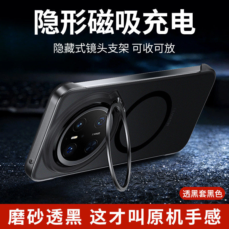 适用华为mate80promax手机壳新款磁吸无边框mate80pro冰晶透明隐形镜头支架魅特80防摔mt80高级感por外壳简约