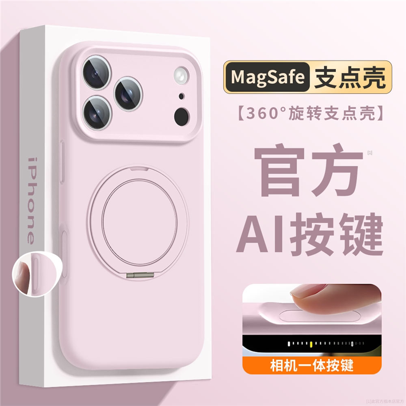 AI按键适用苹果17promax手机壳新款iPhone17液态硅胶16粉色支点壳15磁吸plus全包软14p防摔13纯色ins保护套12