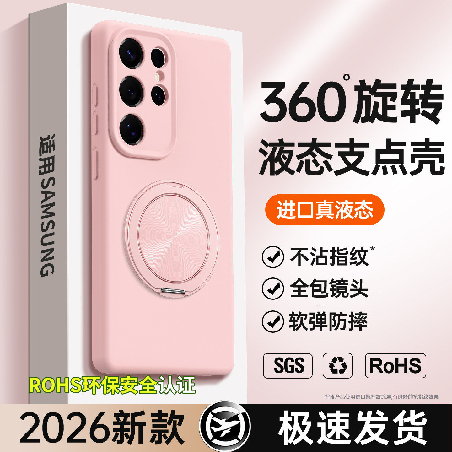 【液态支点壳】适用三星S25手机壳S25Ultra新款S25+/S25Edge硅胶galaxys保护套男女带支架plus十加防摔软外壳
