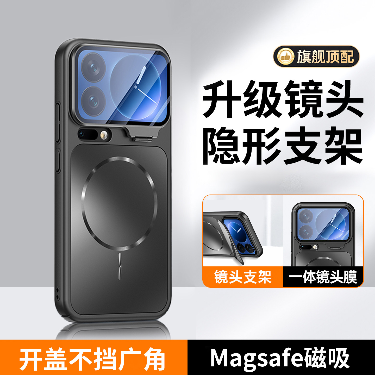 【不挡广角】适用于小米17promax手机壳新款镜头膜一体支架17pro磨砂磁吸支架个性全包防摔男女高级保护套