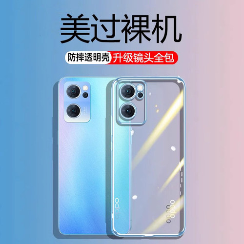 适用opporeno7手机保护壳Reno7se新款rone7pro透明oppo矽胶防摔opopreno保护套5g全包oopo超薄reno7外壳男por