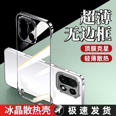 适用一加15手机壳新款1+15超薄无边框一加13T裸感散热12镜头全包ace6电镀透明5pro半包防摔保护套男女硬外壳