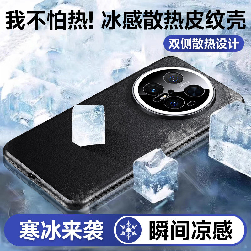 适用华为mate70pro手机壳新款mate60简约纯色素皮mate70全包防摔mate70pro+轻薄散热mate60商务pro+男女士por