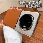 适用荣耀magic8手机壳荣耀magic6pro新款 素皮镜头全包magic5高端奢华por高级感男不顶膜女式 薄防摔套魔术外壳