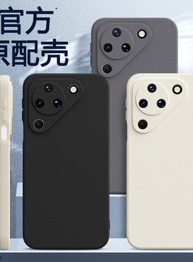 适用华为Pura90手机壳Pure90Pro新款90ProMax保护套P80ultra液态硅胶70Pro+全包prua防摔男女max软u外壳pro十