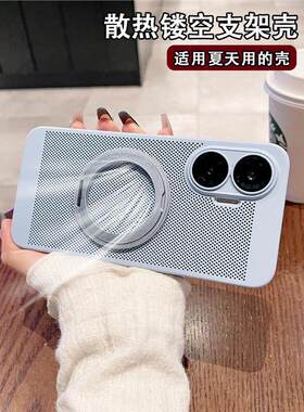 360°磁吸支架适用红米Turbo4Pro手机壳新款turbo4透气散热超薄磨砂Turbo5Max防摔镜头全包Redmi男女高级硬壳