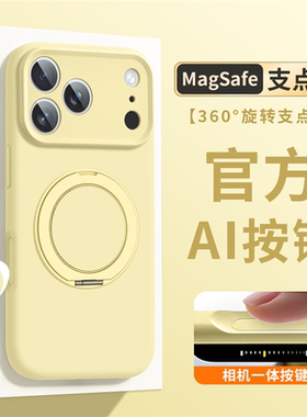 支点壳适用苹果17promax手机壳新款16pro旋转支架13磁吸防摔iphone15高级感14plus液态硅胶12镜头全包por紫色