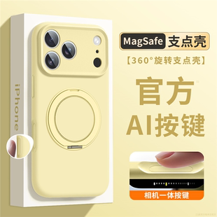 支点壳适用苹果17promax手机壳新款16pro旋转支架13磁吸防摔iphone15高级感14plus液态硅胶12镜头全包por紫色