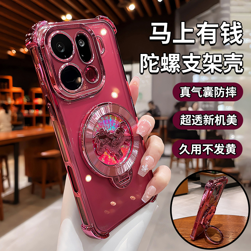 马上有钱陀螺支架适用oppofindx9pro手机壳findx8新款透明x7ultra镜头全包防摔x8s+高级新年保护套0pp0外壳软