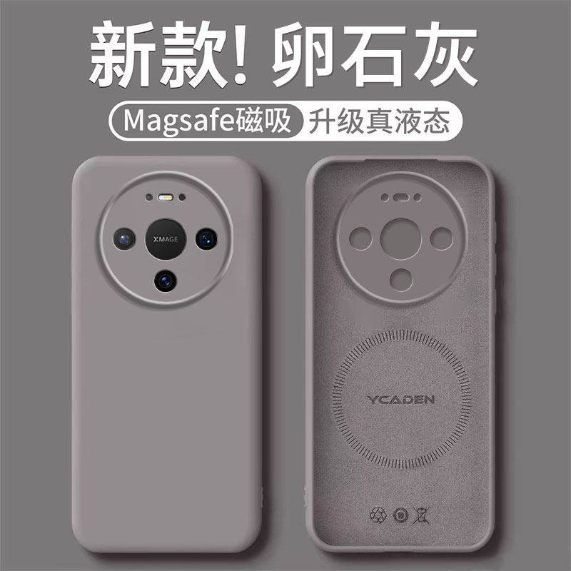 适用华为mate80手机壳华mate70pro+液态硅胶专用60保护套m50全包mete40防摔meta30pro新款高级感磁吸外壳男女