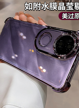 超强防摔适用vivos20手机壳s19pro新款s18透明高级s17镜头全包s30promini四角硅胶s16po曲面12男女15电镀软套