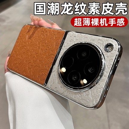 龙纹撞色素皮适用oppofindx8s手机壳新款X7Ultra保护套Reno13高级感X8s+全包X6网红超薄12pro防摔硬壳por男女