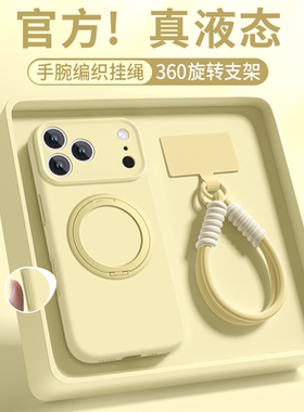 【支点壳】适用于iPhone17promax手机壳新款苹果17液态硅胶Air防摔16Pro支架15挂绳14黄色13情侣款12纯色软壳