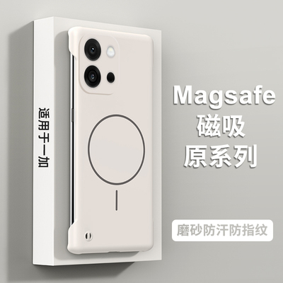高级感峰岩色Magsafe磁吸无线充电适用一加13t手机壳新款oneplus13t无边框微磨砂1+13t保护套防摔男女