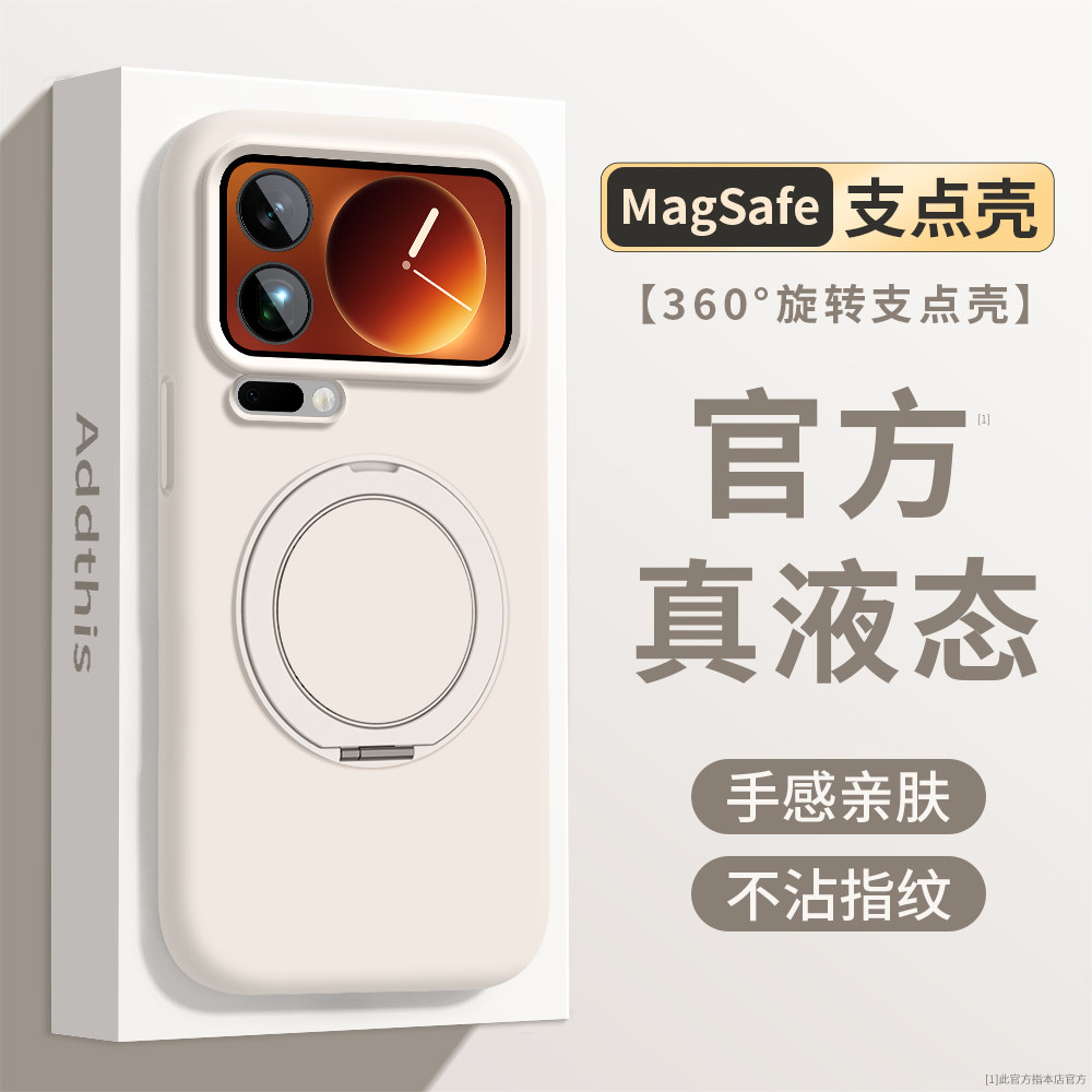 臻品液态适用小米17promax手机壳15pro新款高级磁吸15ultra带挂绳支架14硅胶软壳por简约纯色17pro高级女情侣图片