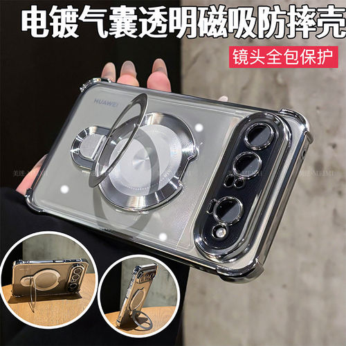 磁吸支架气囊防摔适用华为puraxview手机壳新款电镀全包自带镜头膜透明硅胶Pura XView保护套pura x view外壳