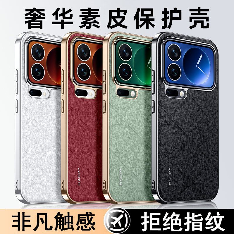 适用小米17手机壳17pro高端素皮17promax系列标准版全包防摔皮质外壳新款保护套香颂高级感xiaomi男女por十七