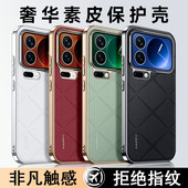 适用小米17手机壳17pro高端素皮17promax系列标准版 全包防摔皮质外壳新款 保护套香颂高级感xiaomi男女por十七